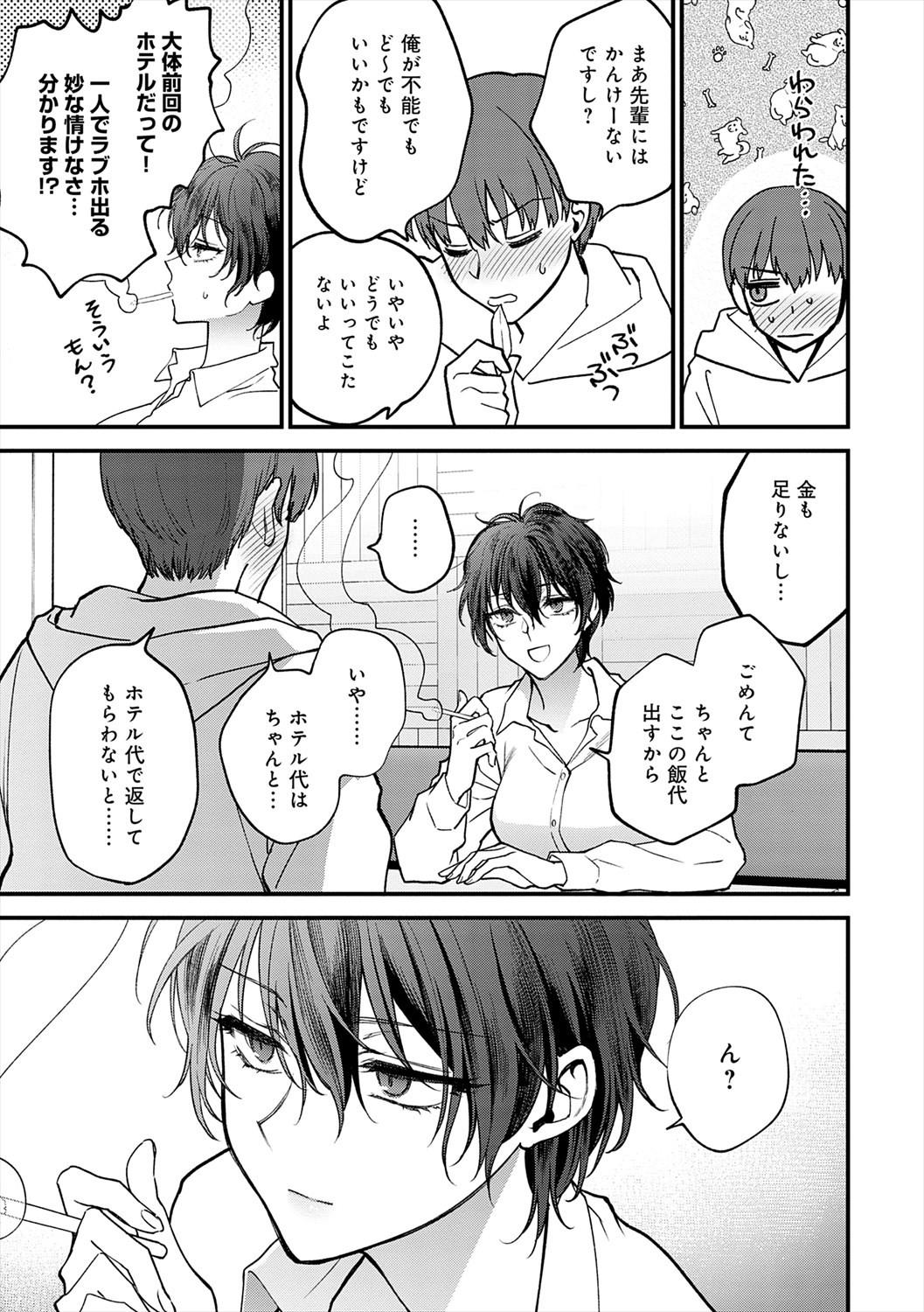 Page 231