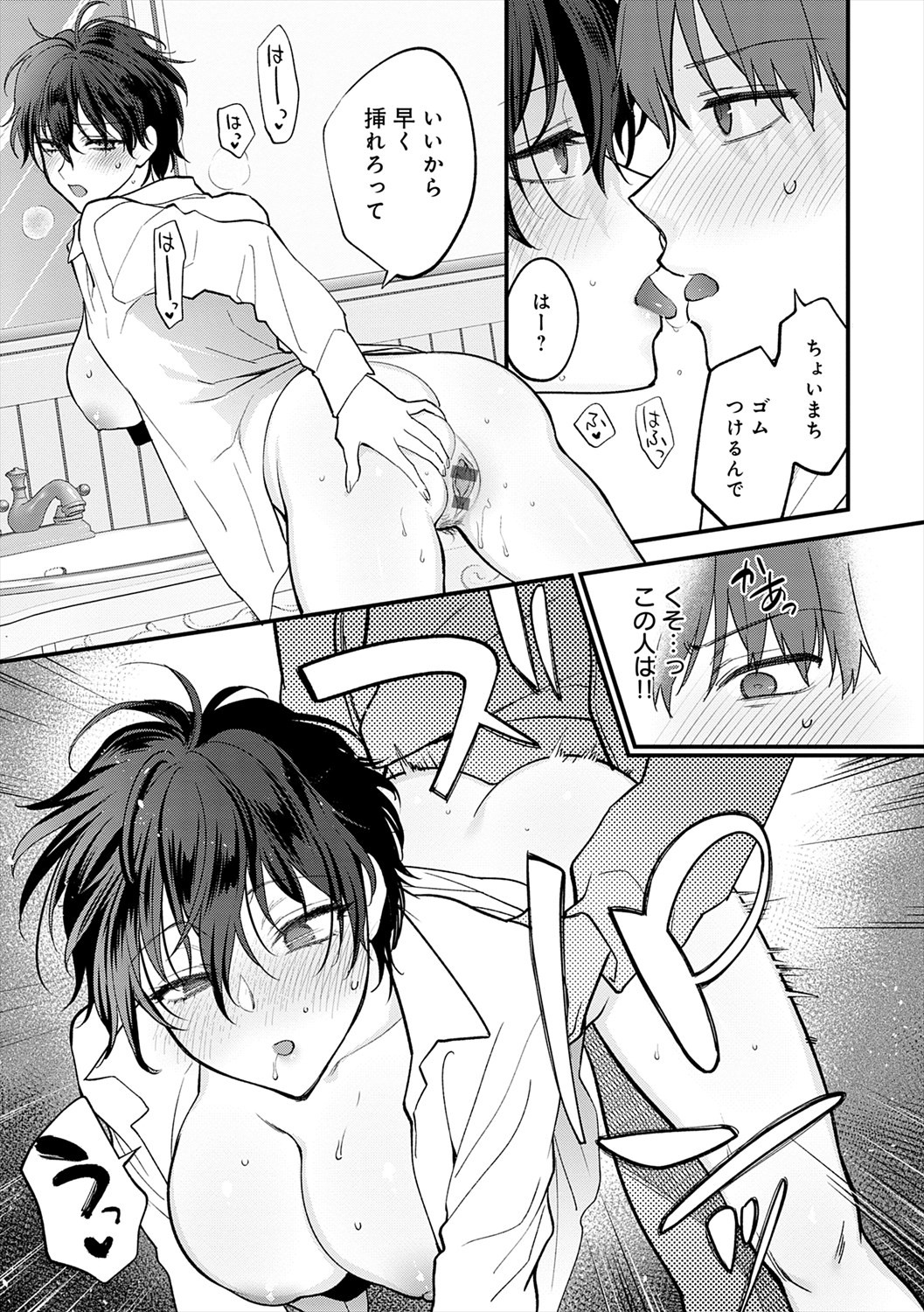 Page 237