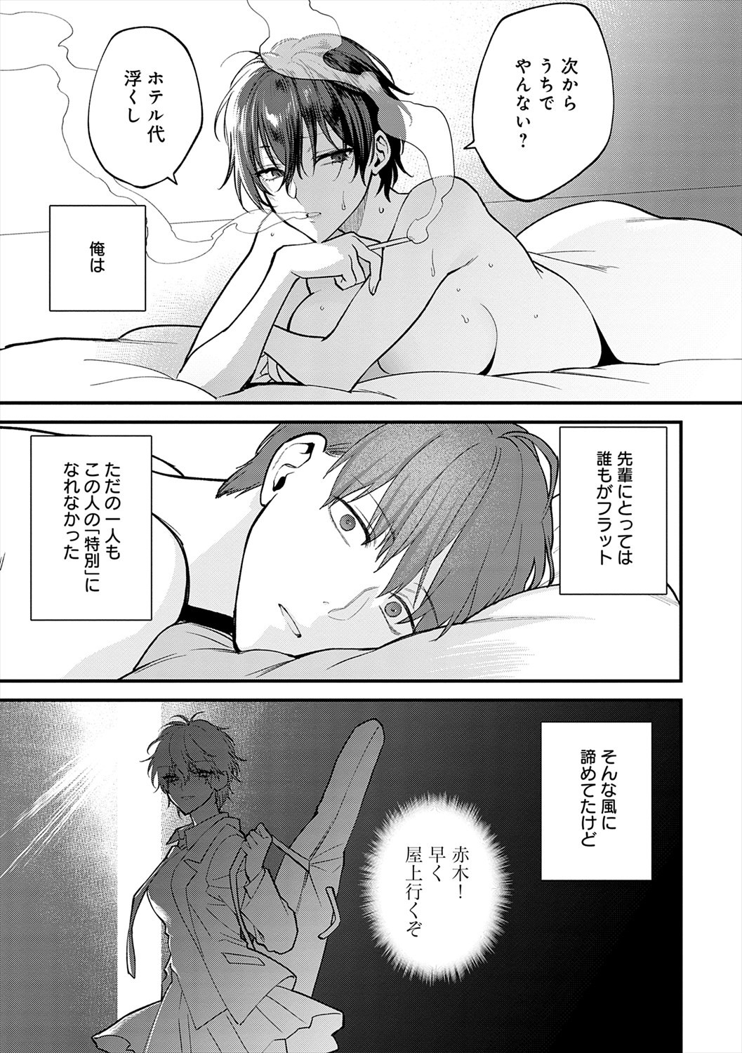 Page 247
