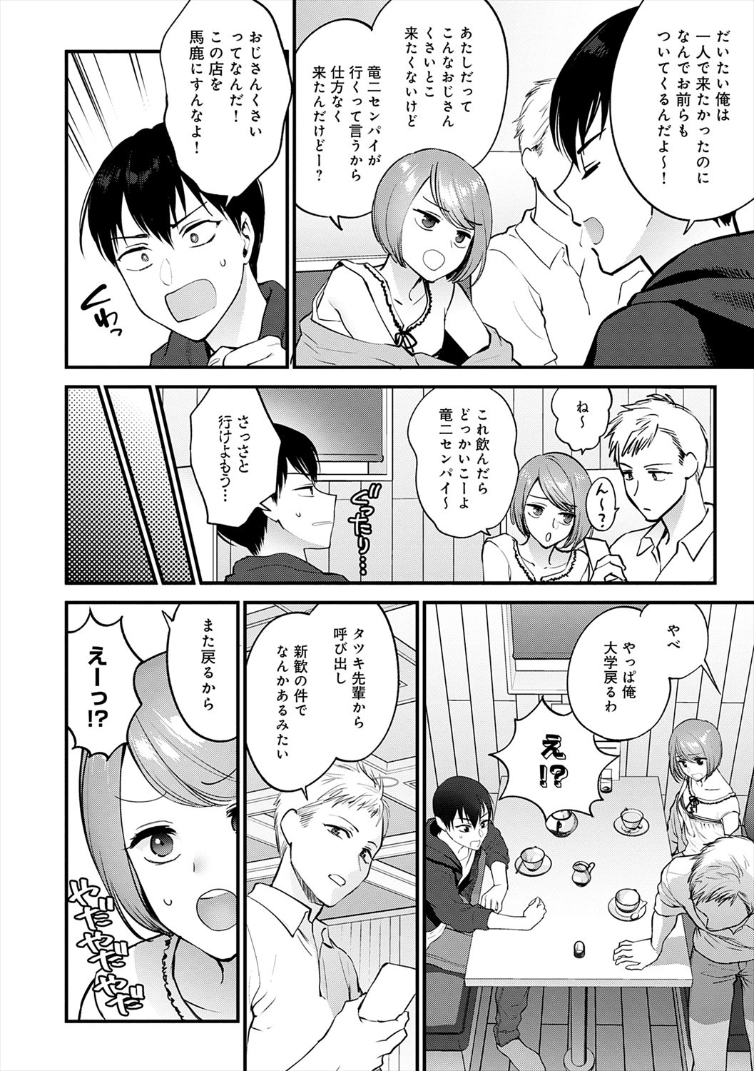 Page 28