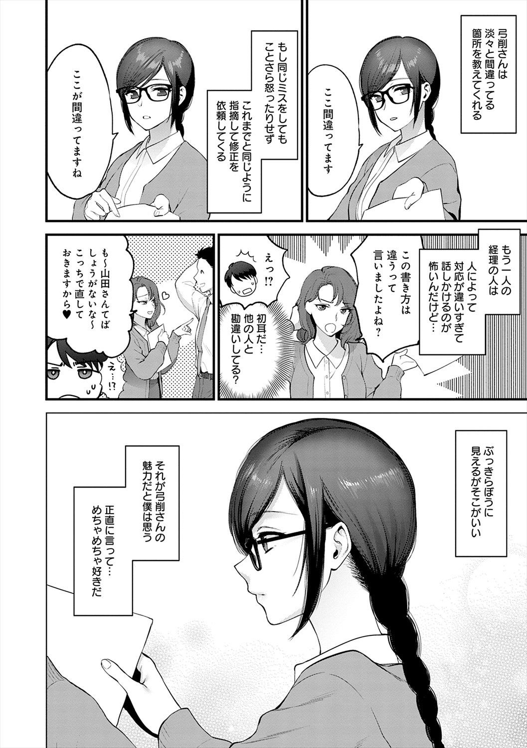 Page 84