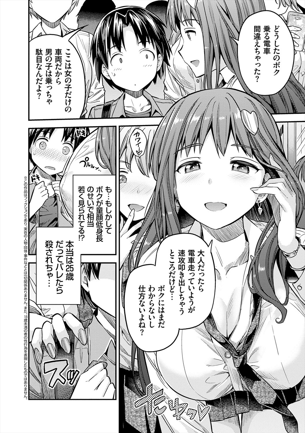 Page 138
