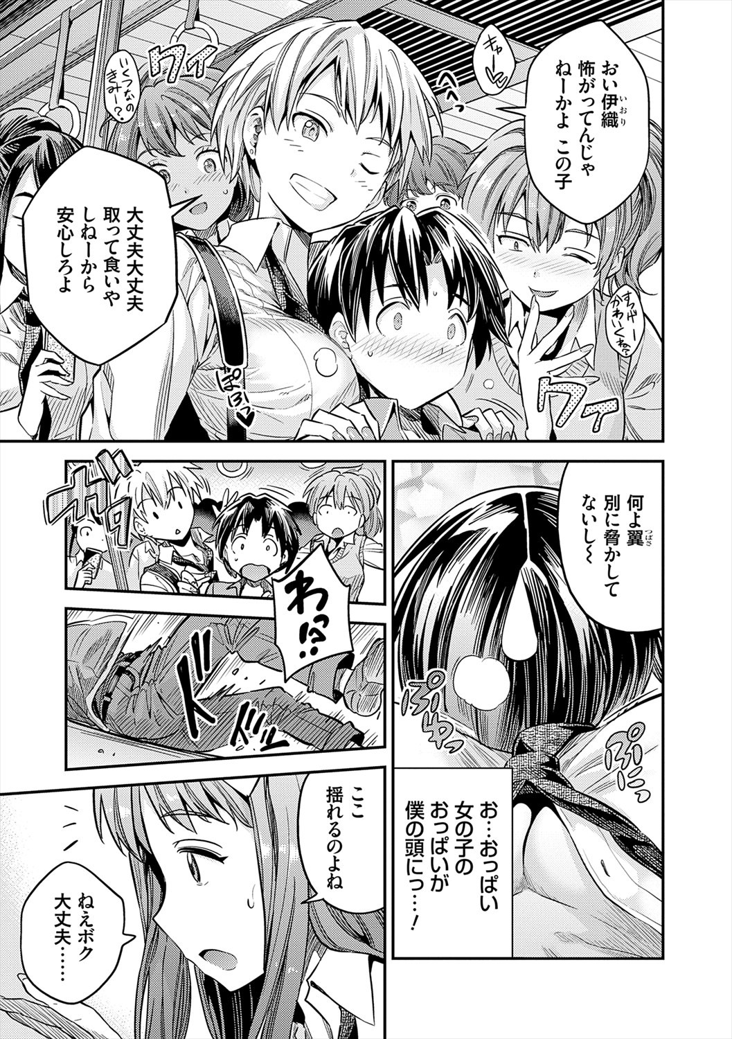 Page 139