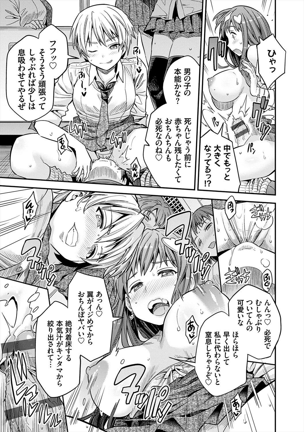 Page 149