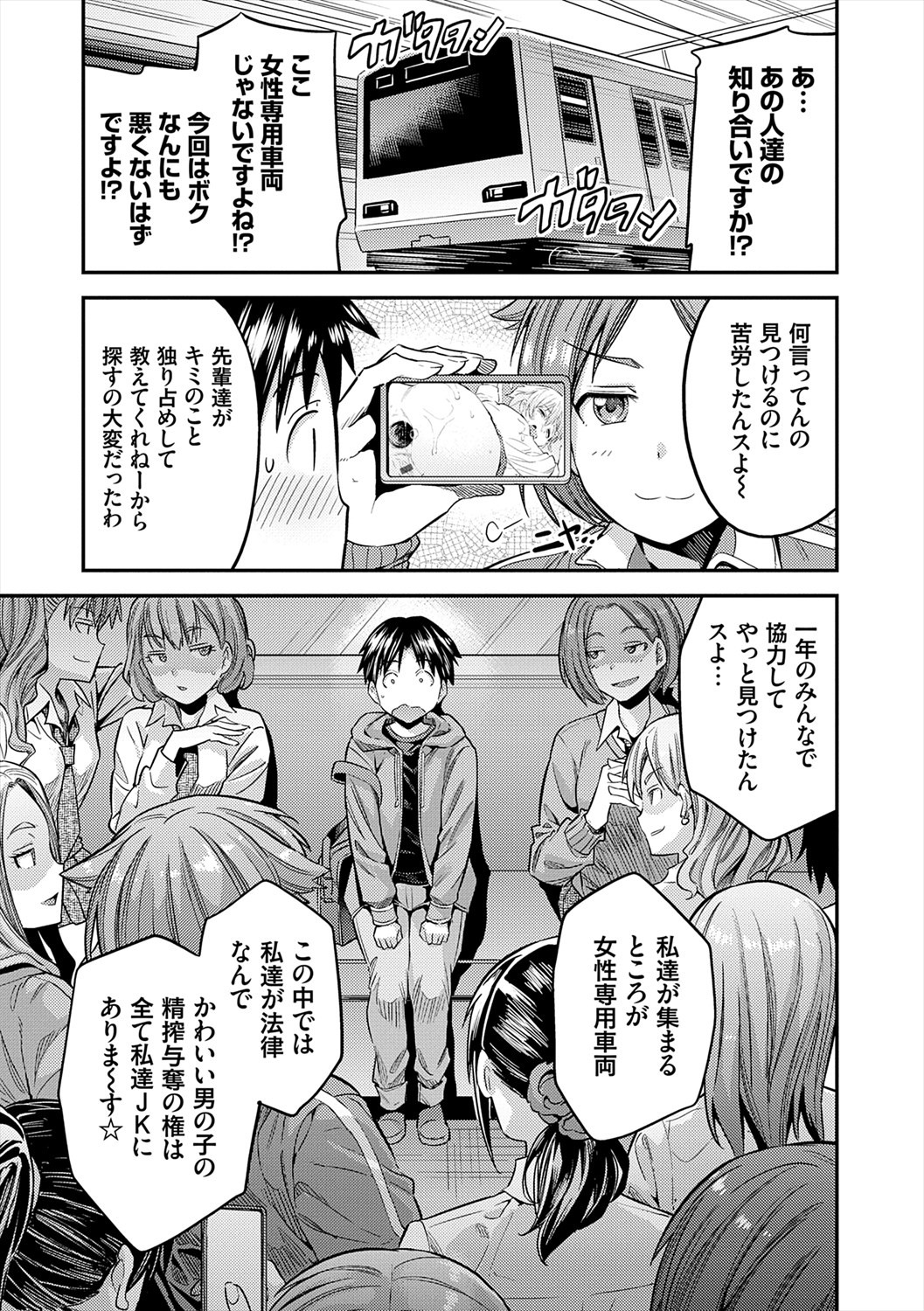 Page 159