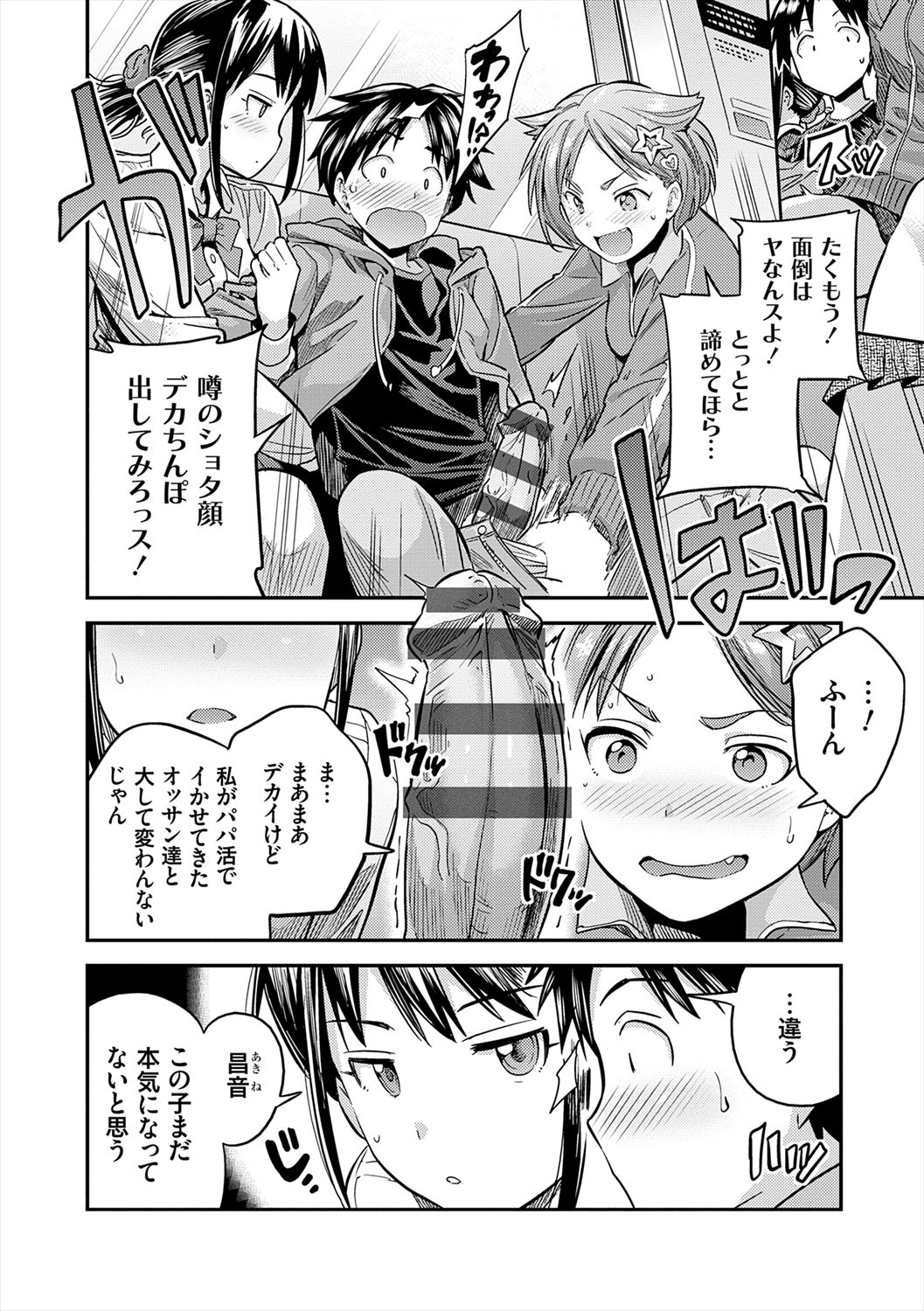 Page 160