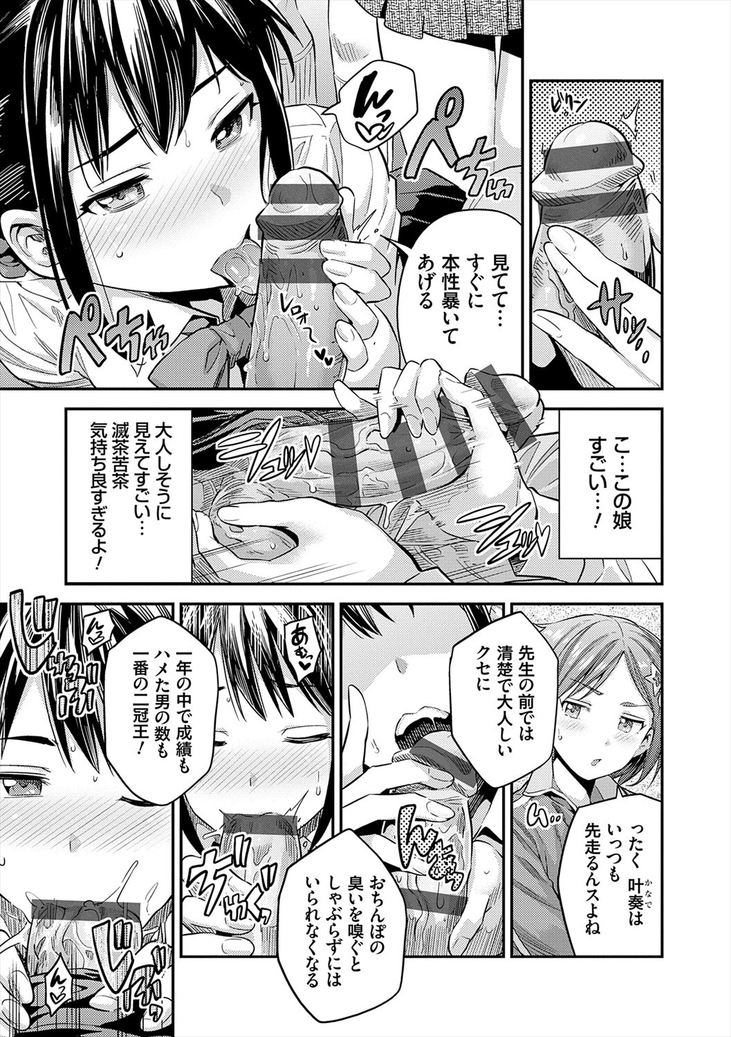 Page 161