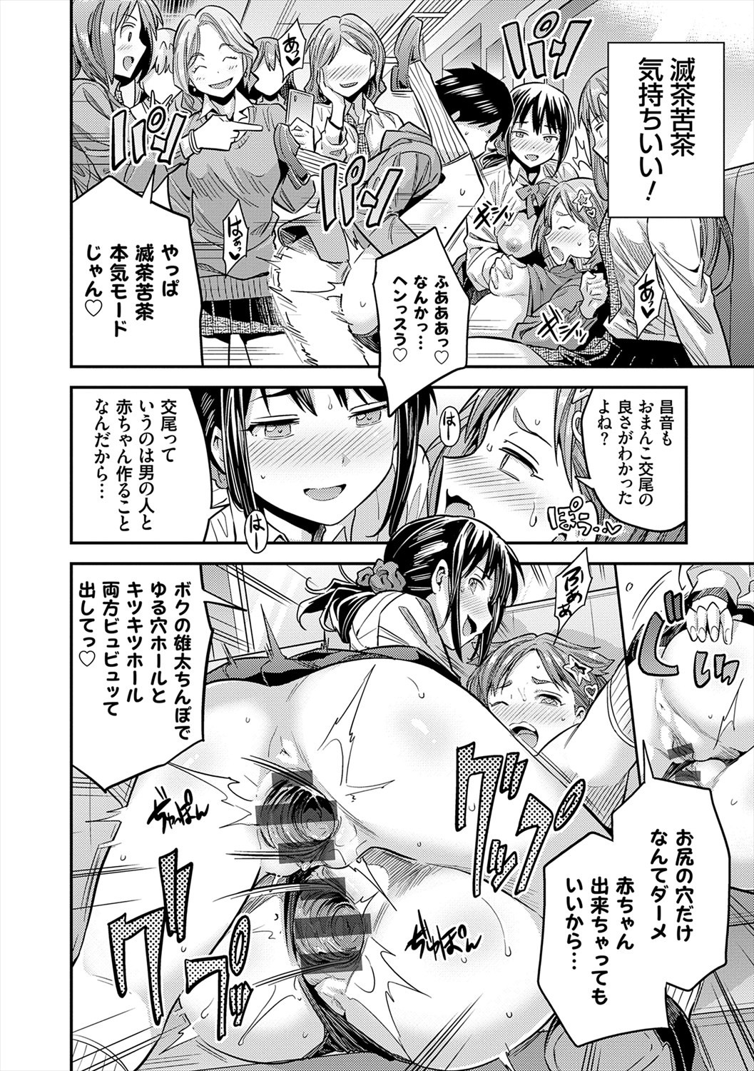 Page 172