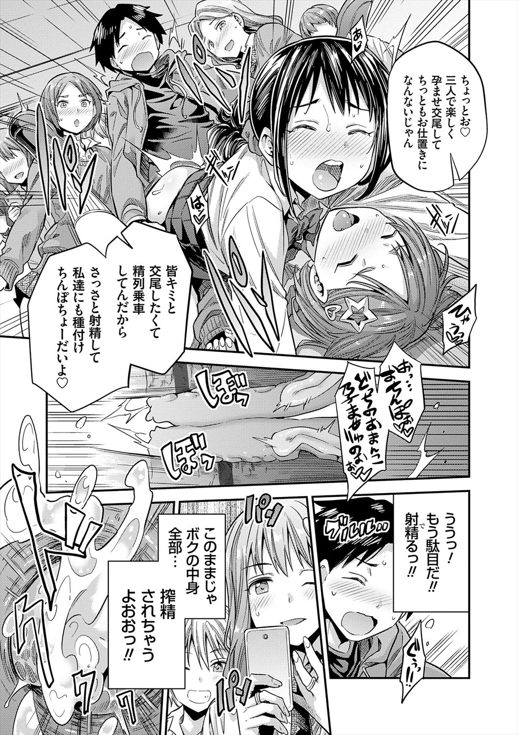 Page 173