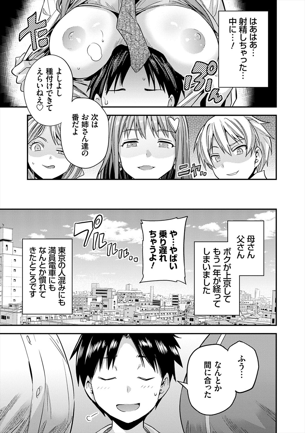 Page 175