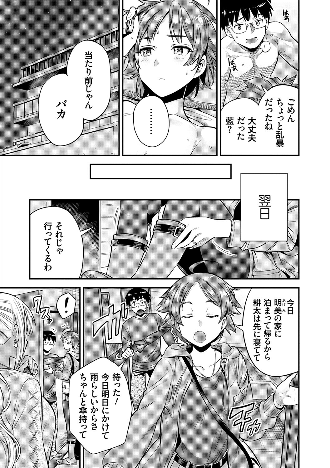 Page 179