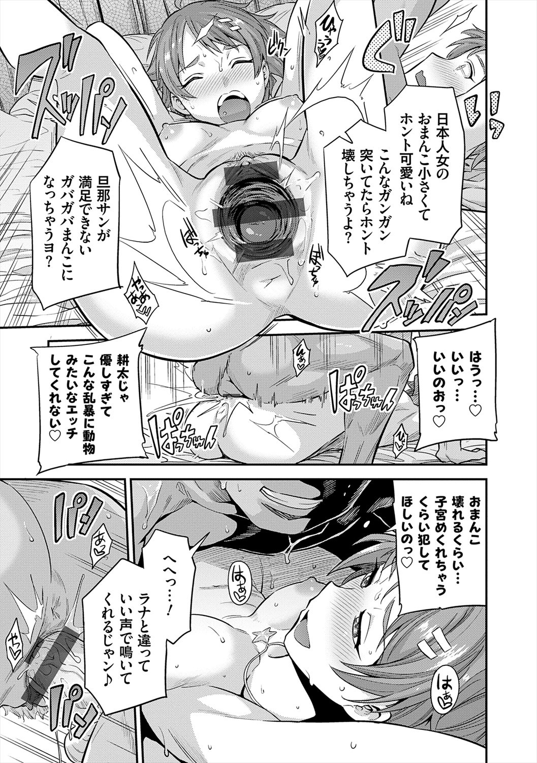 Page 193