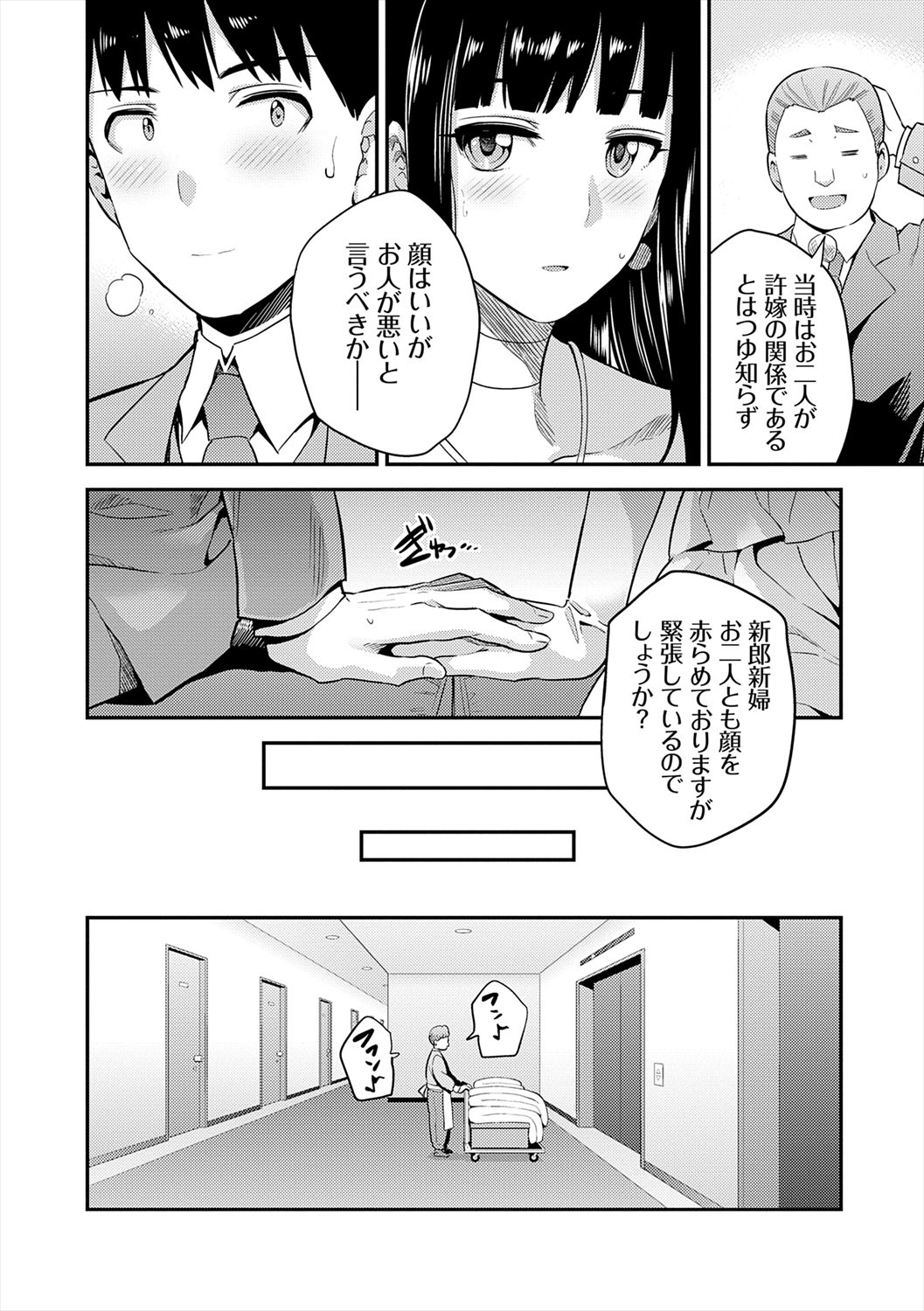 Page 210