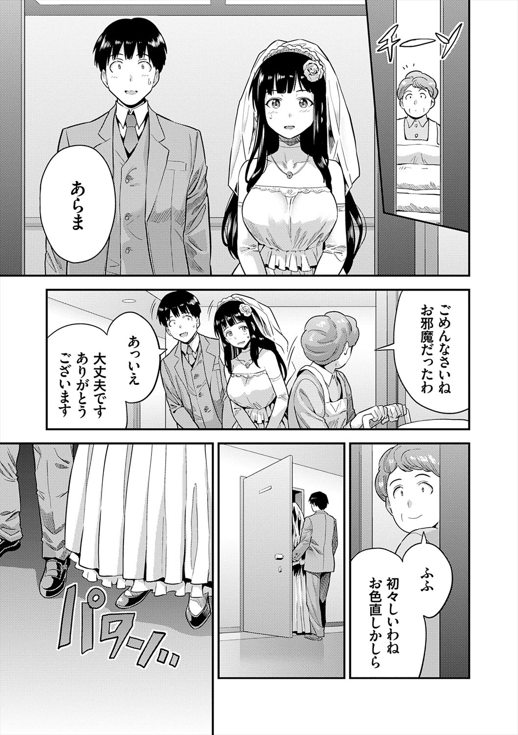 Page 211