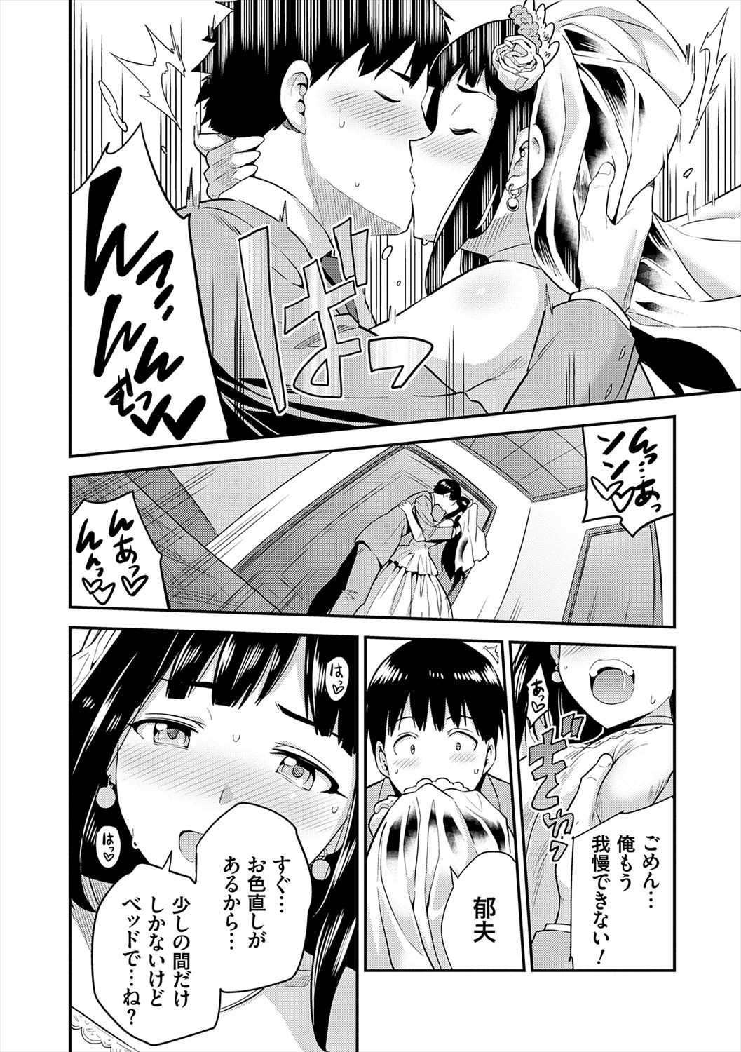 Page 212