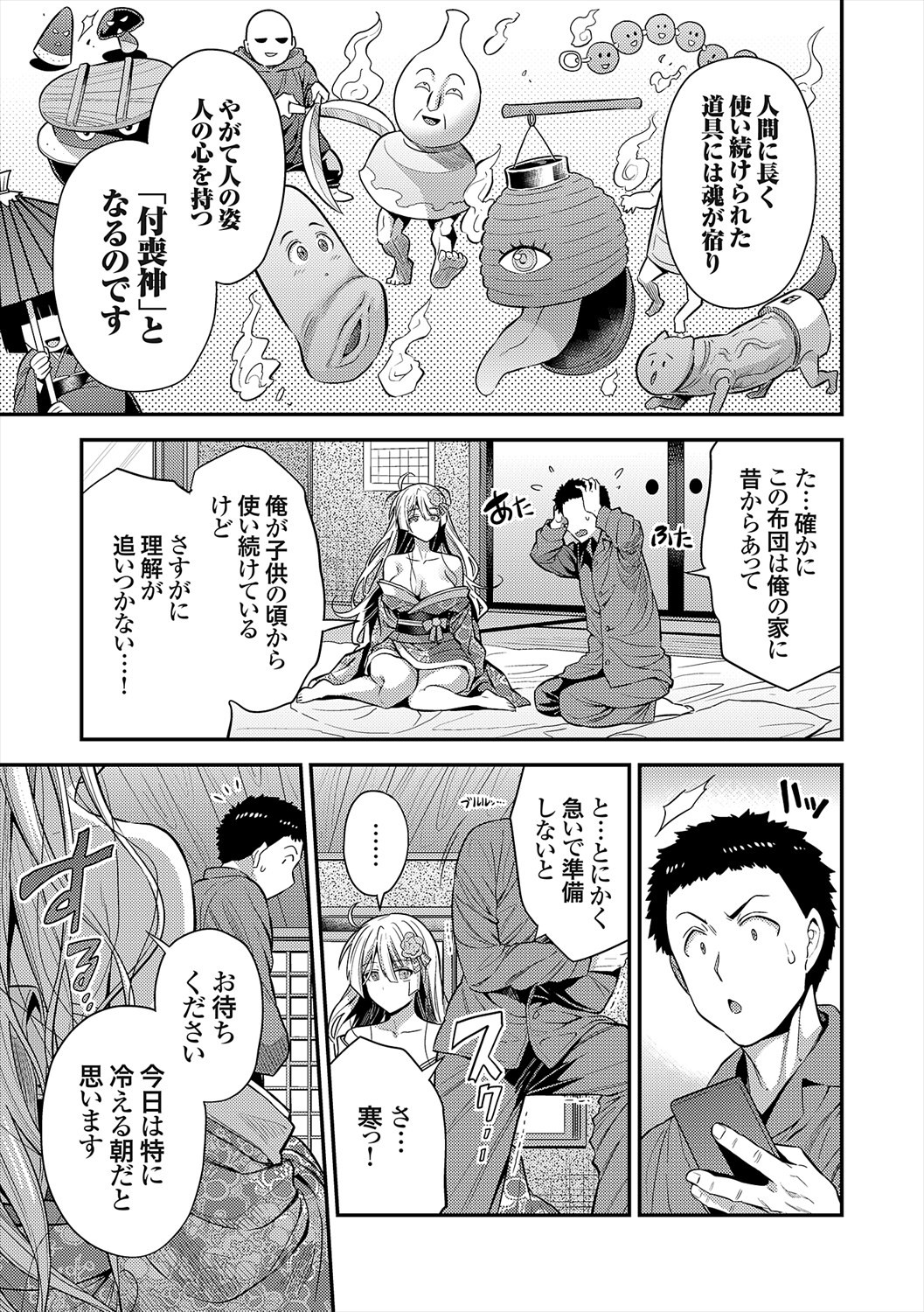 Page 237