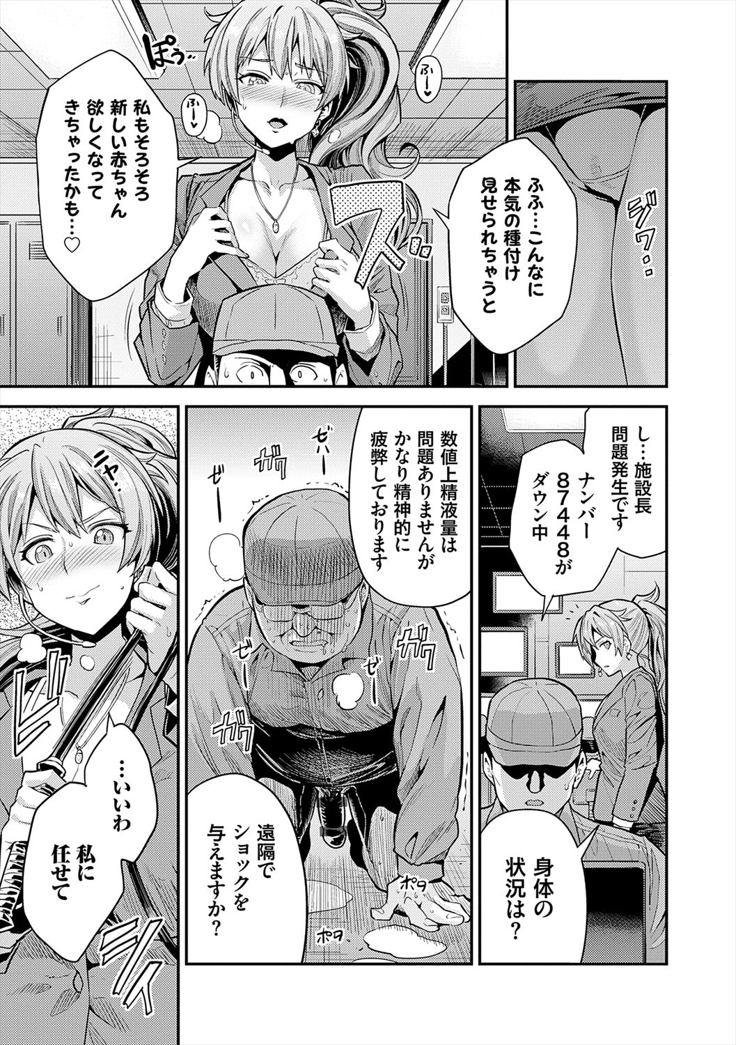 Page 69