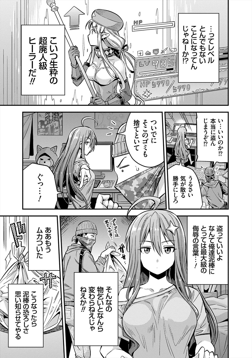 Page 79