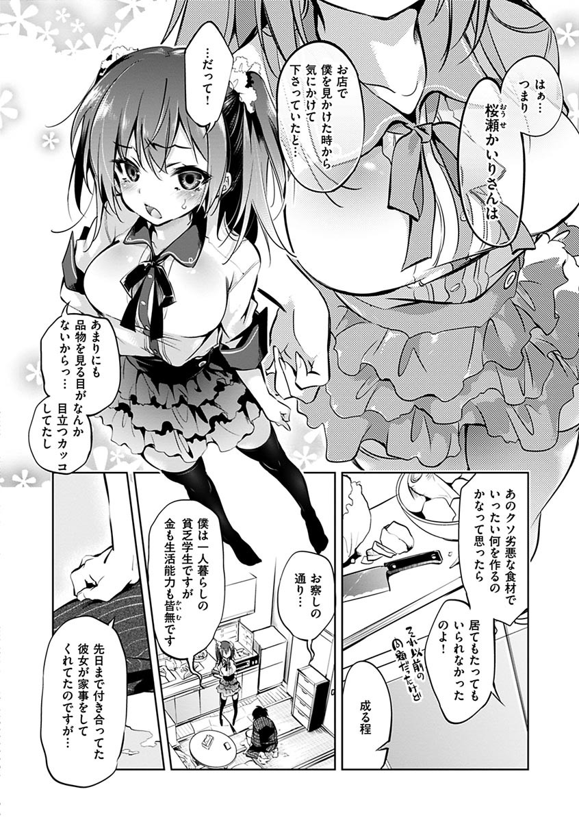 Page 210