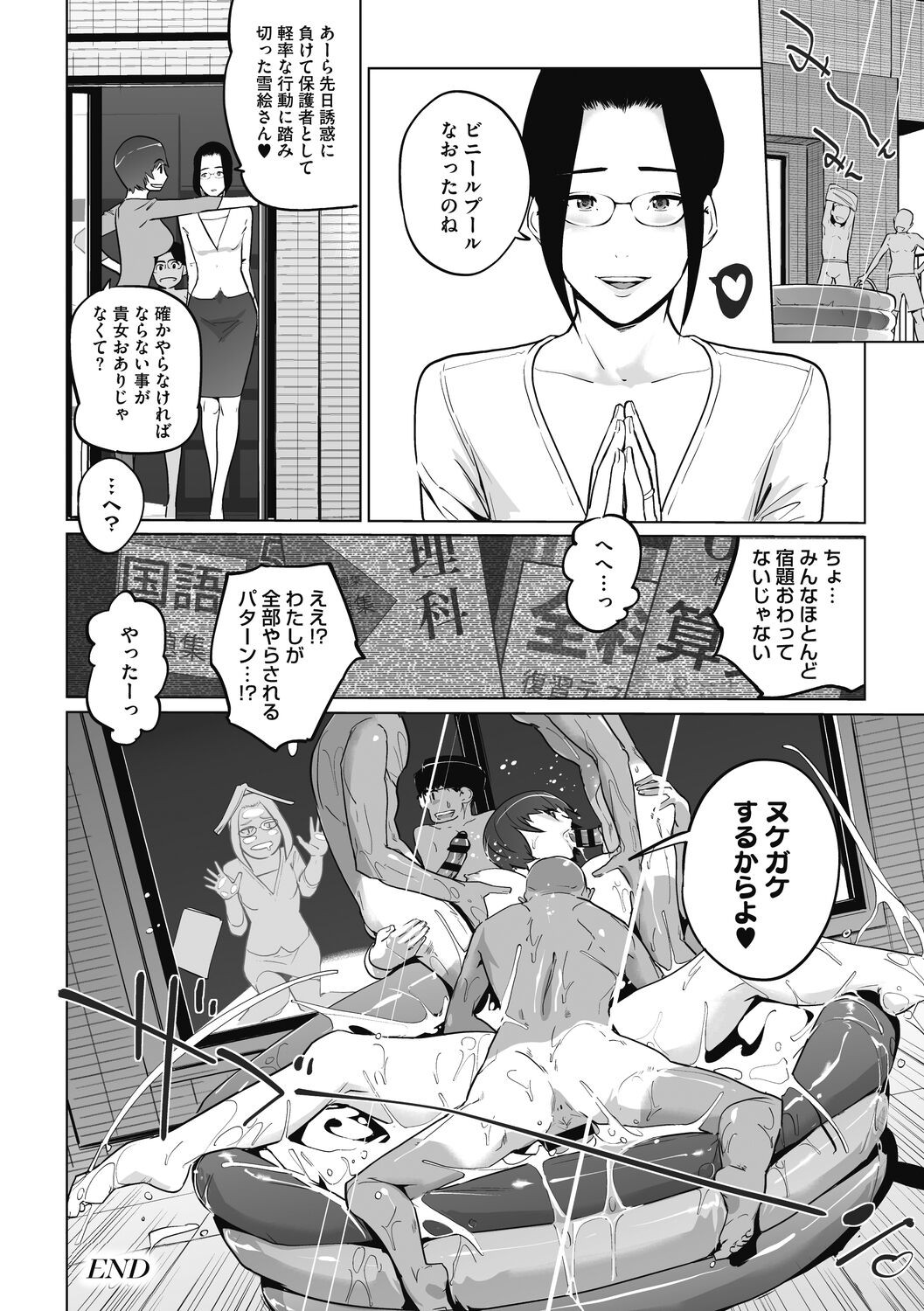 Page 142