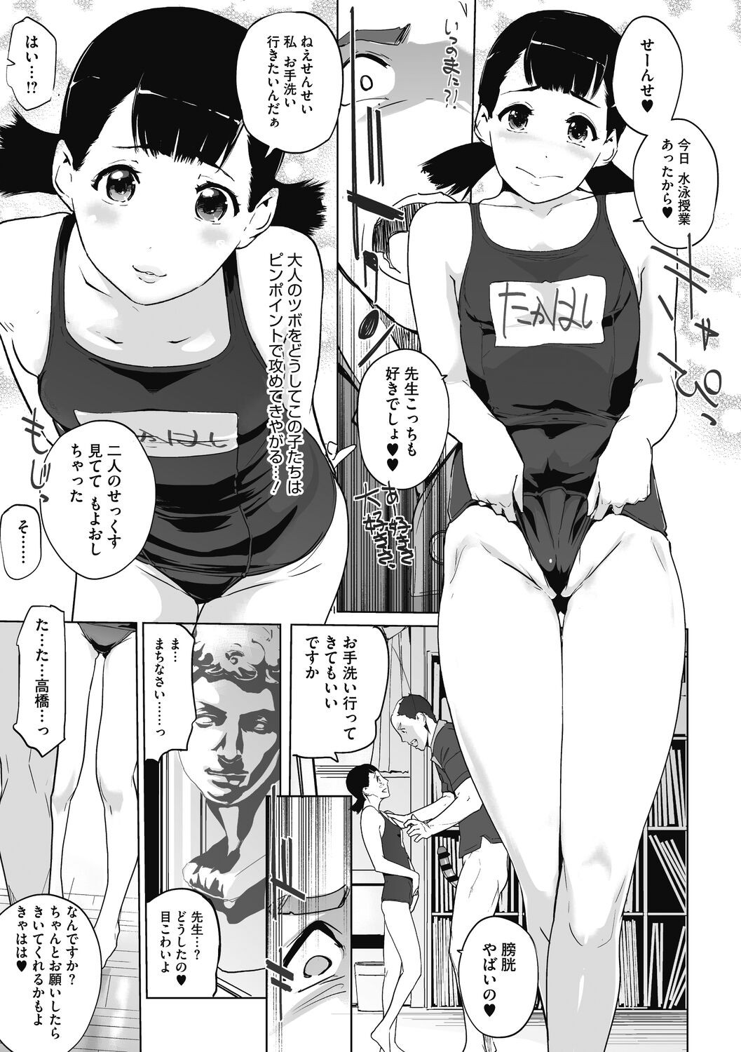 Page 163