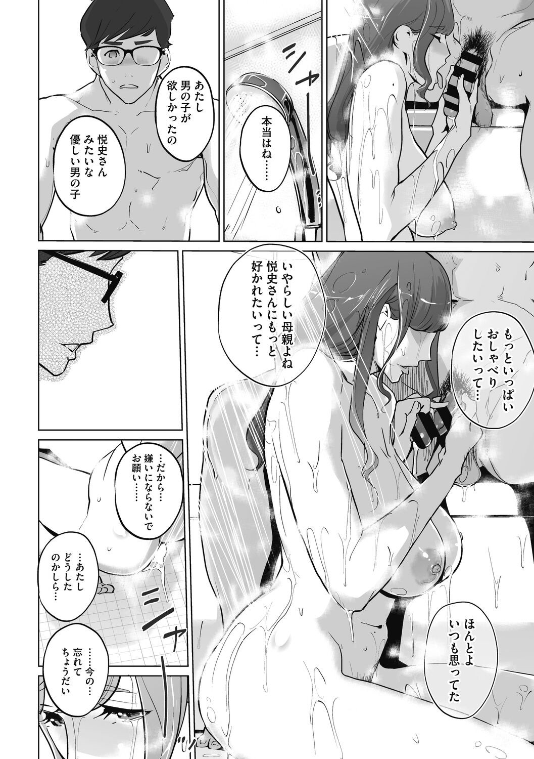 Page 200