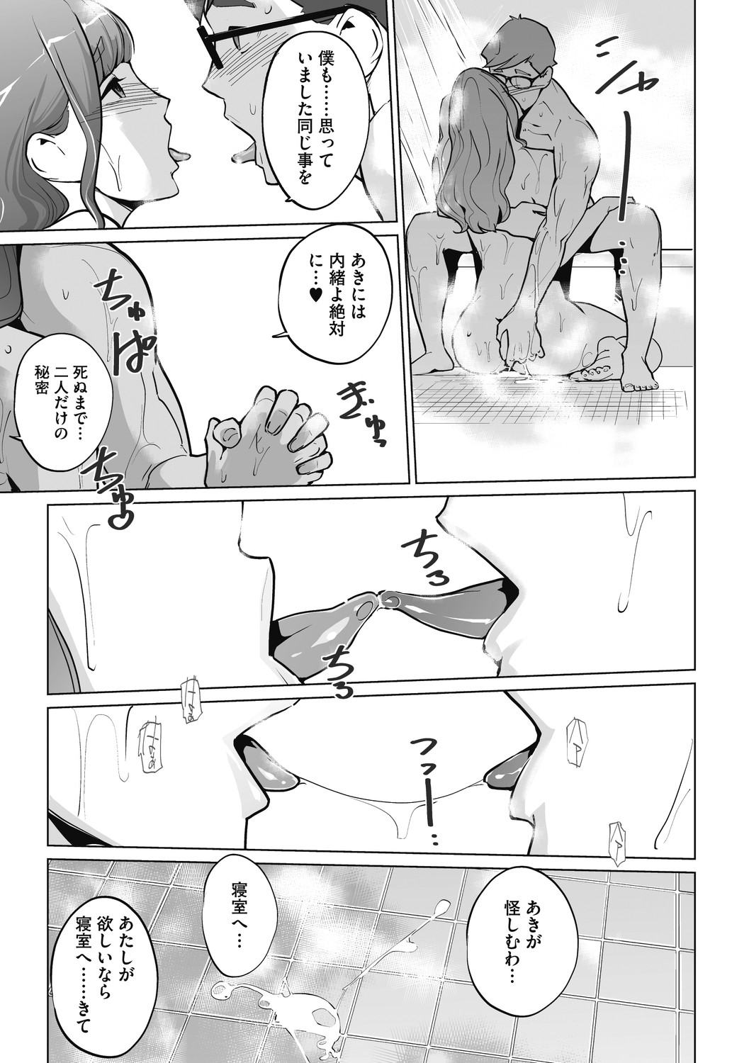 Page 201