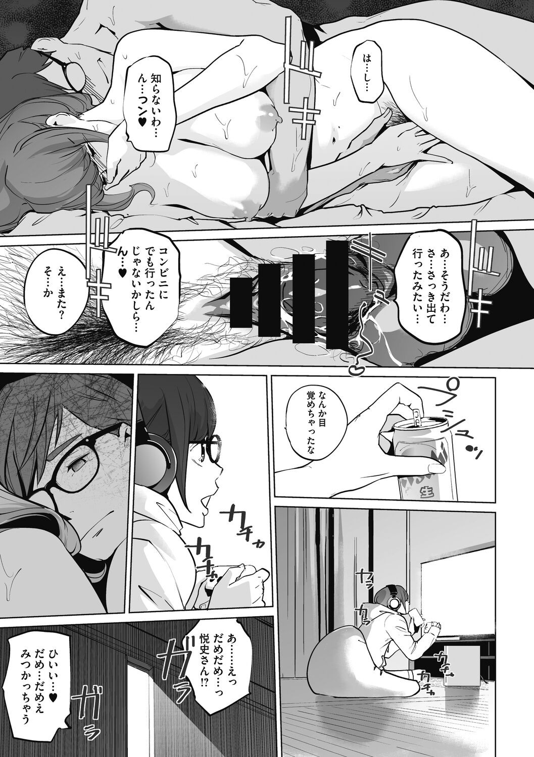 Page 213