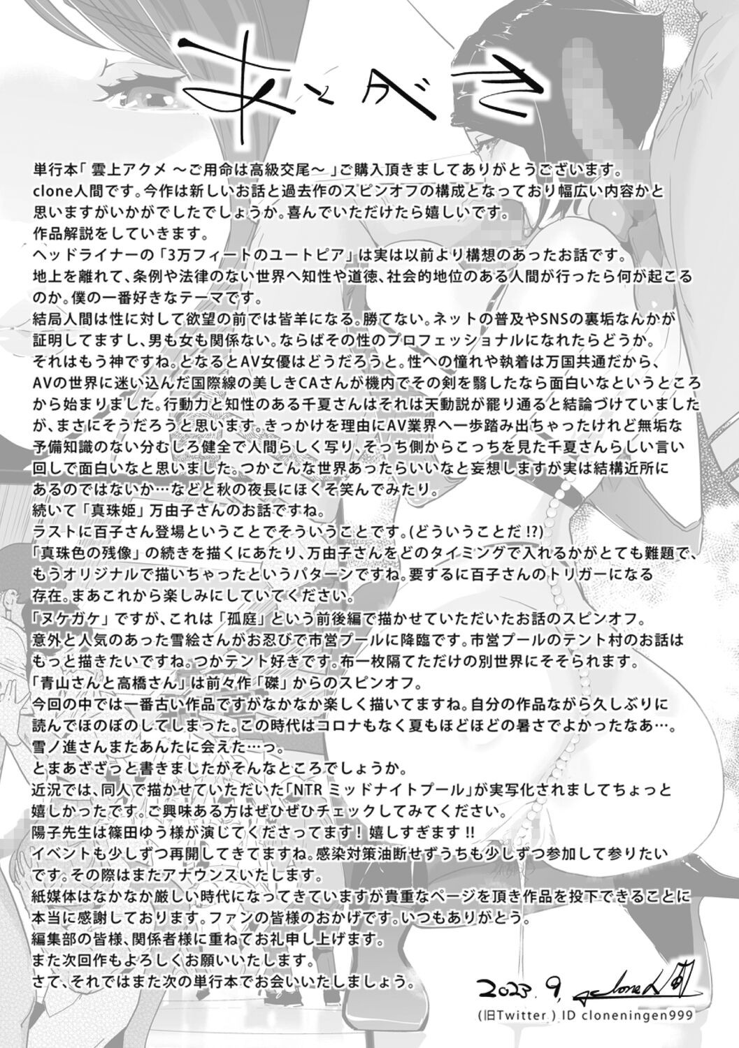 Page 233