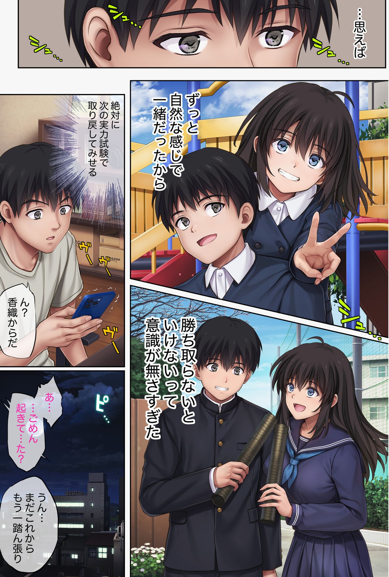 Page 74