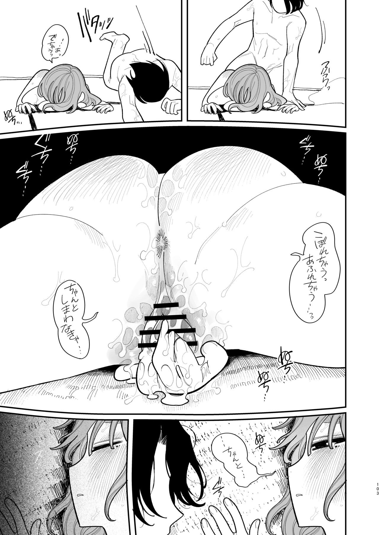 Page 105