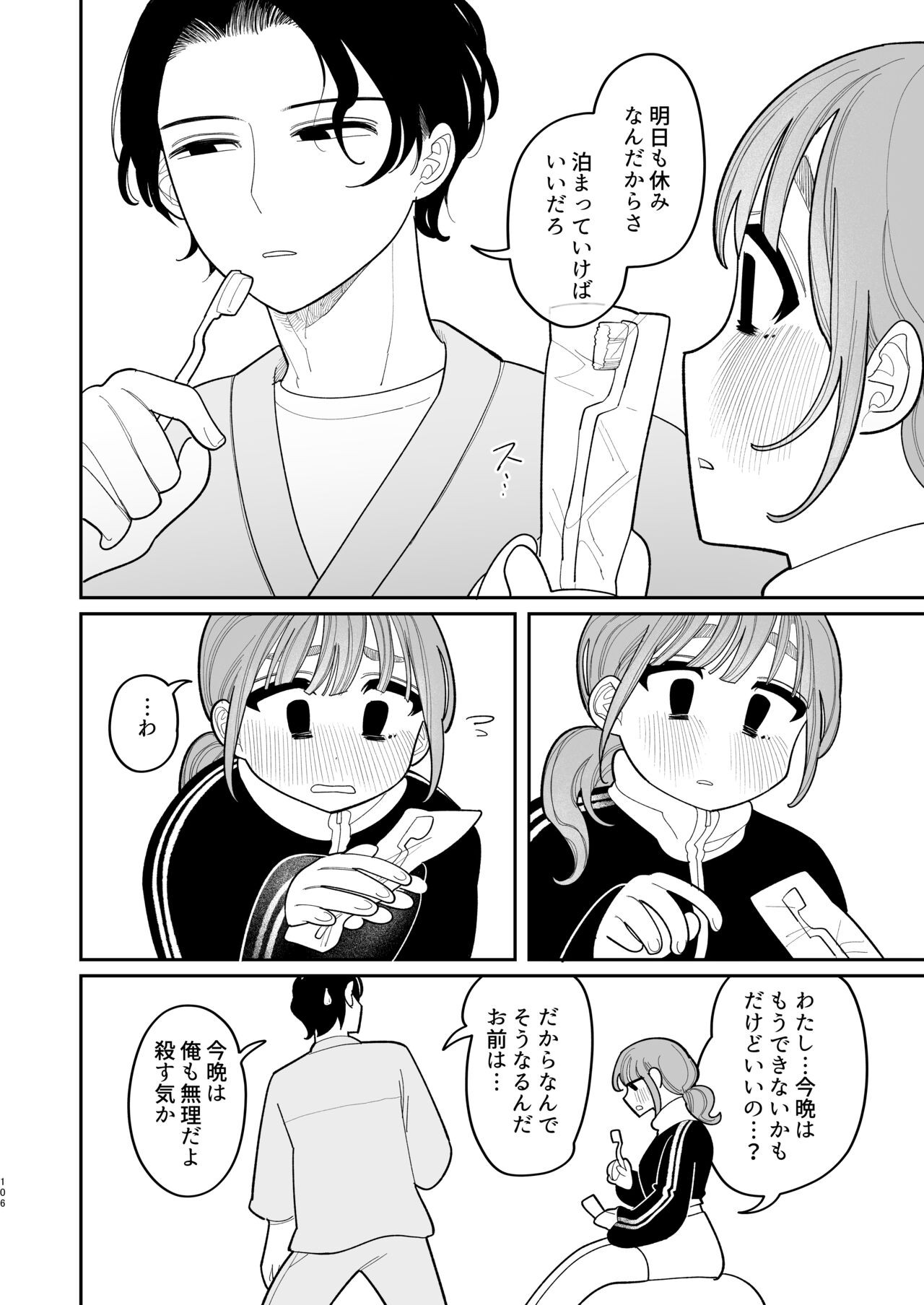 Page 108