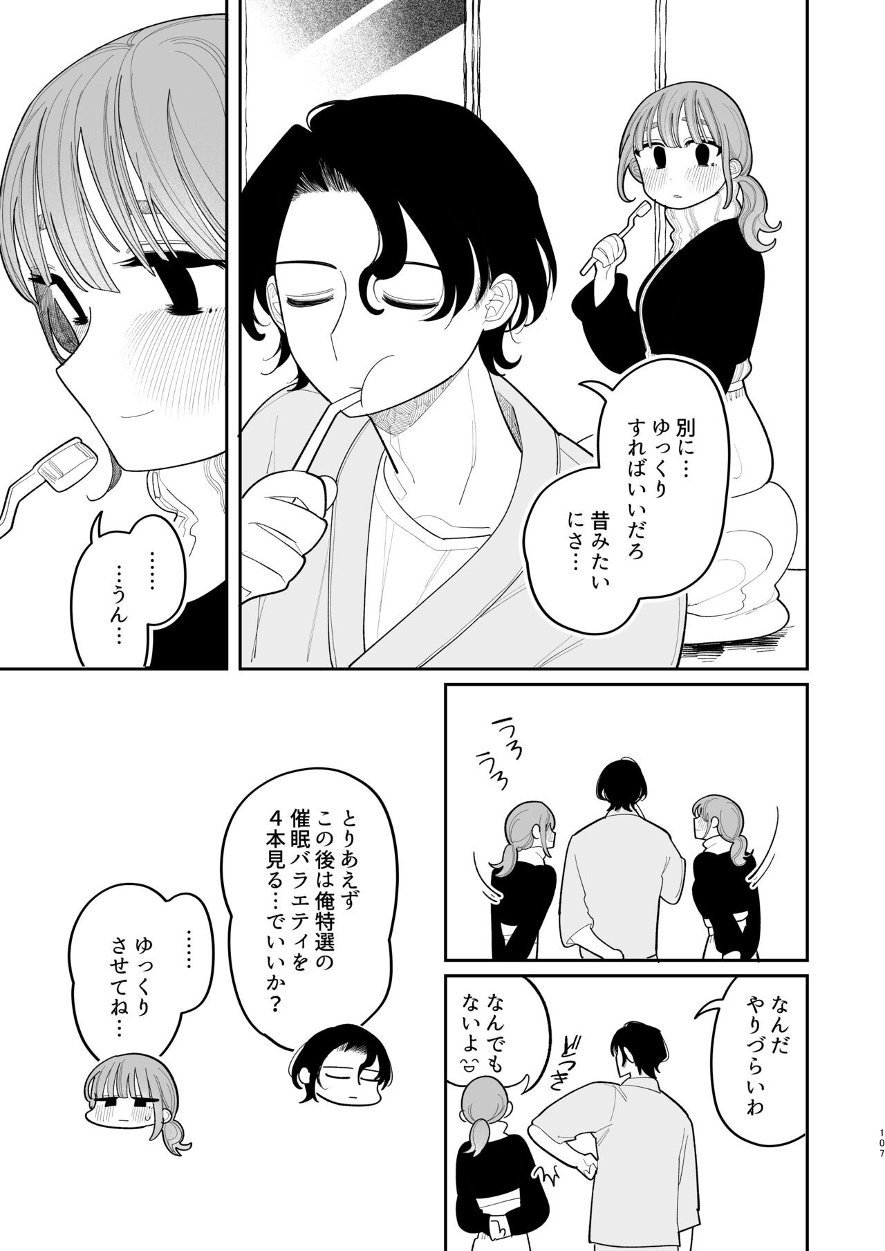 Page 109