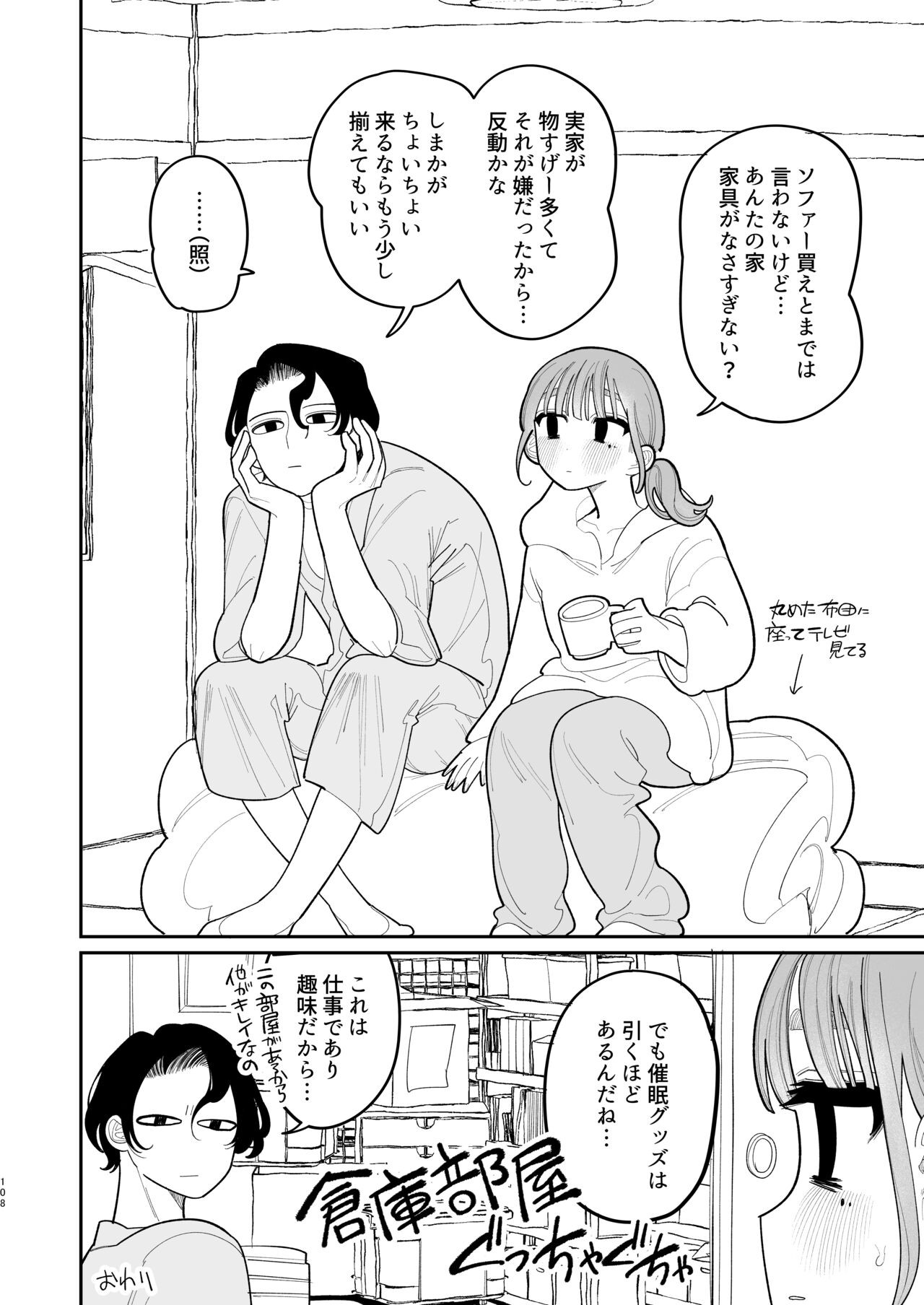 Page 110