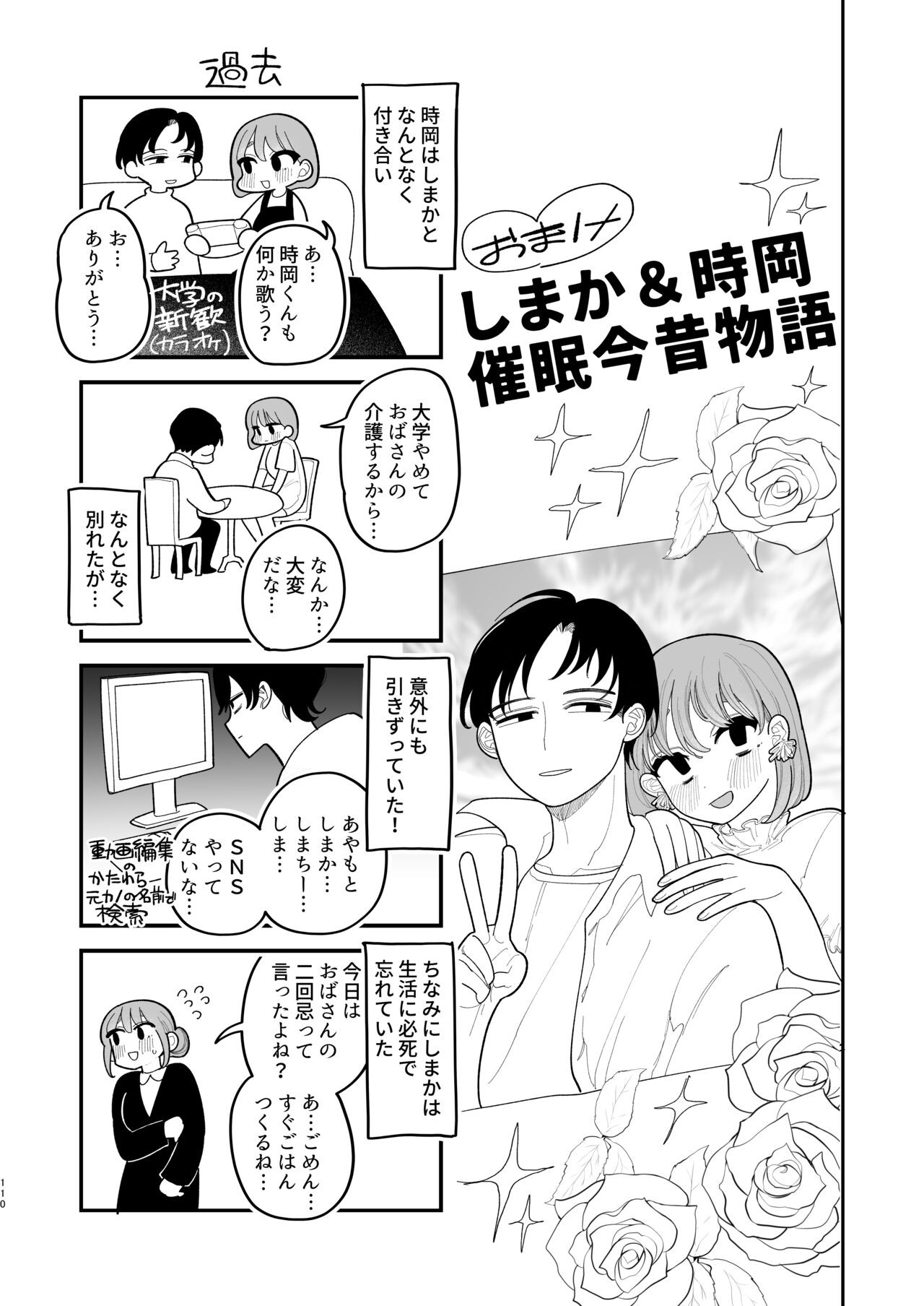 Page 112