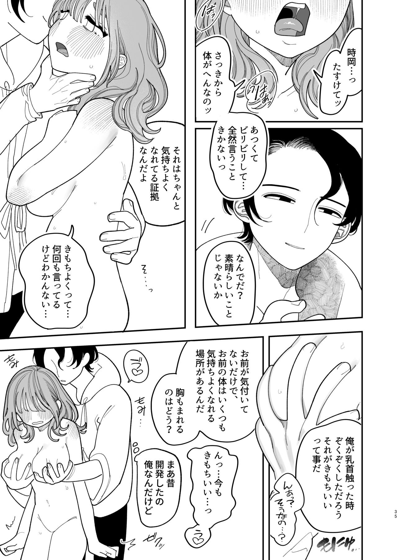 Page 37