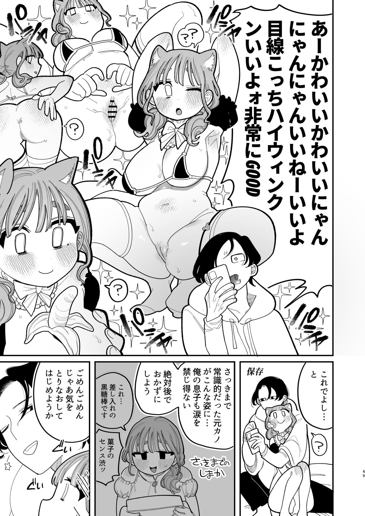 Page 51
