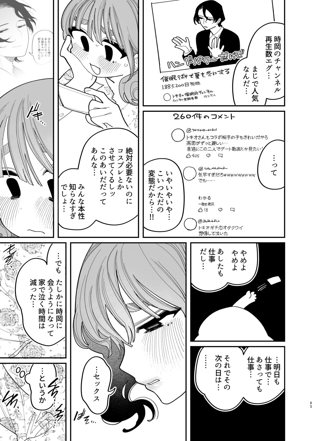 Page 67