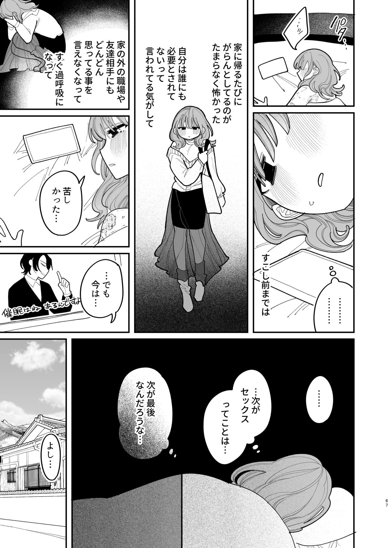 Page 69