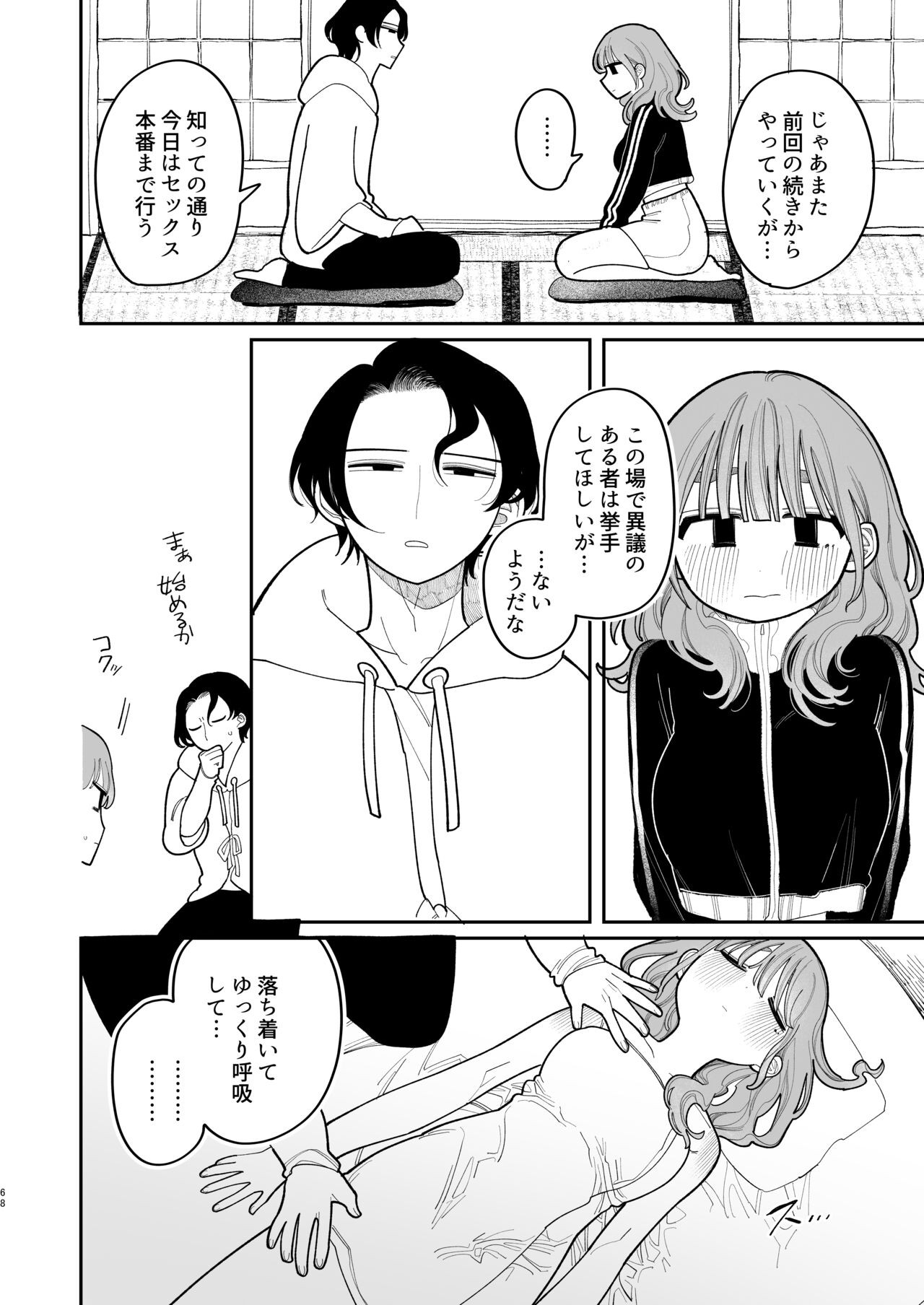 Page 70