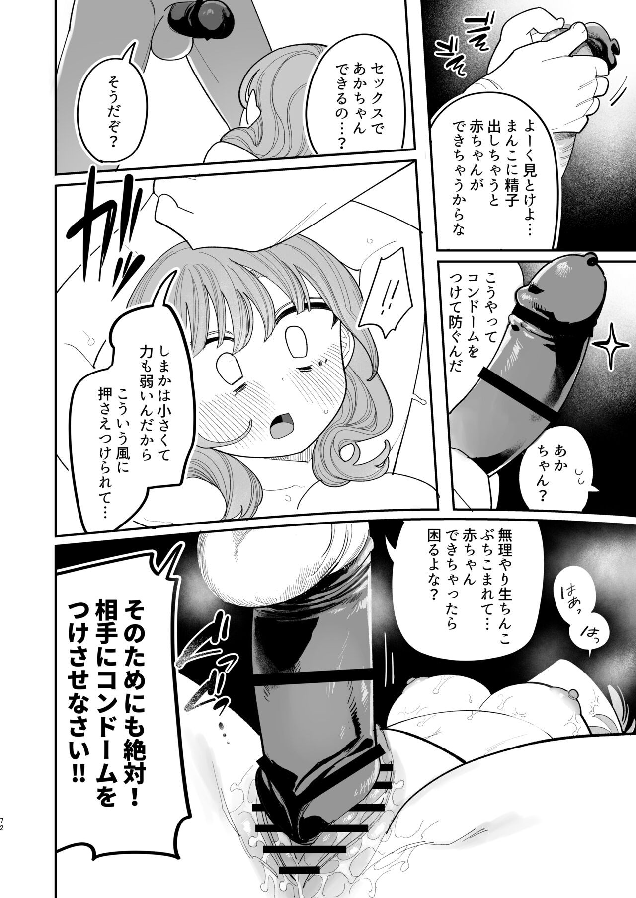 Page 74