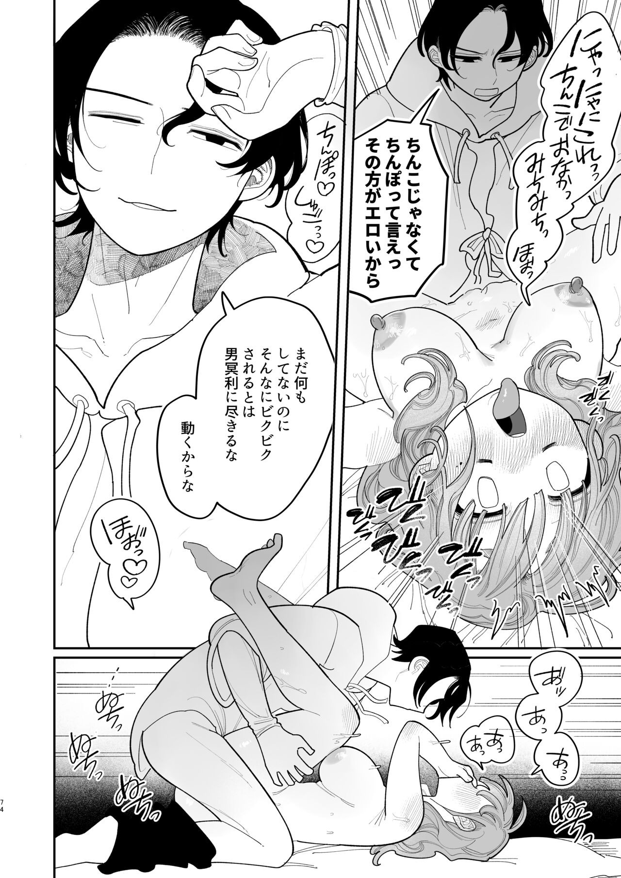 Page 76