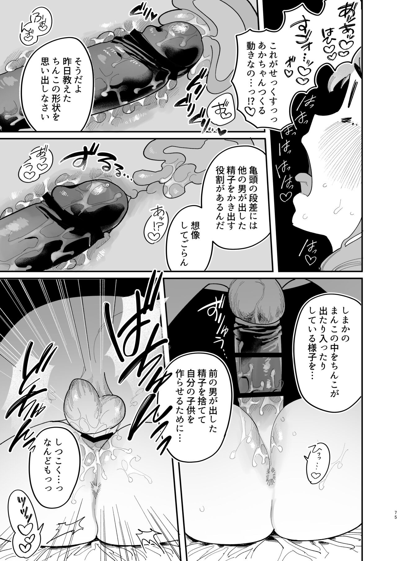 Page 77