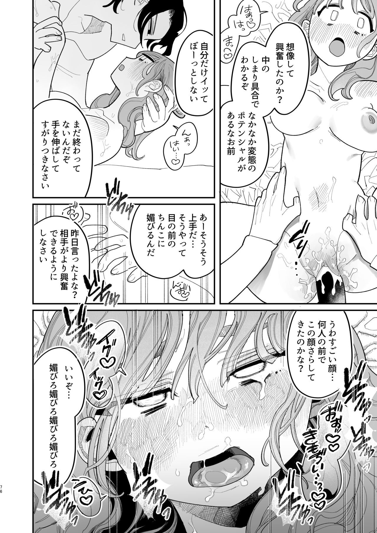 Page 78