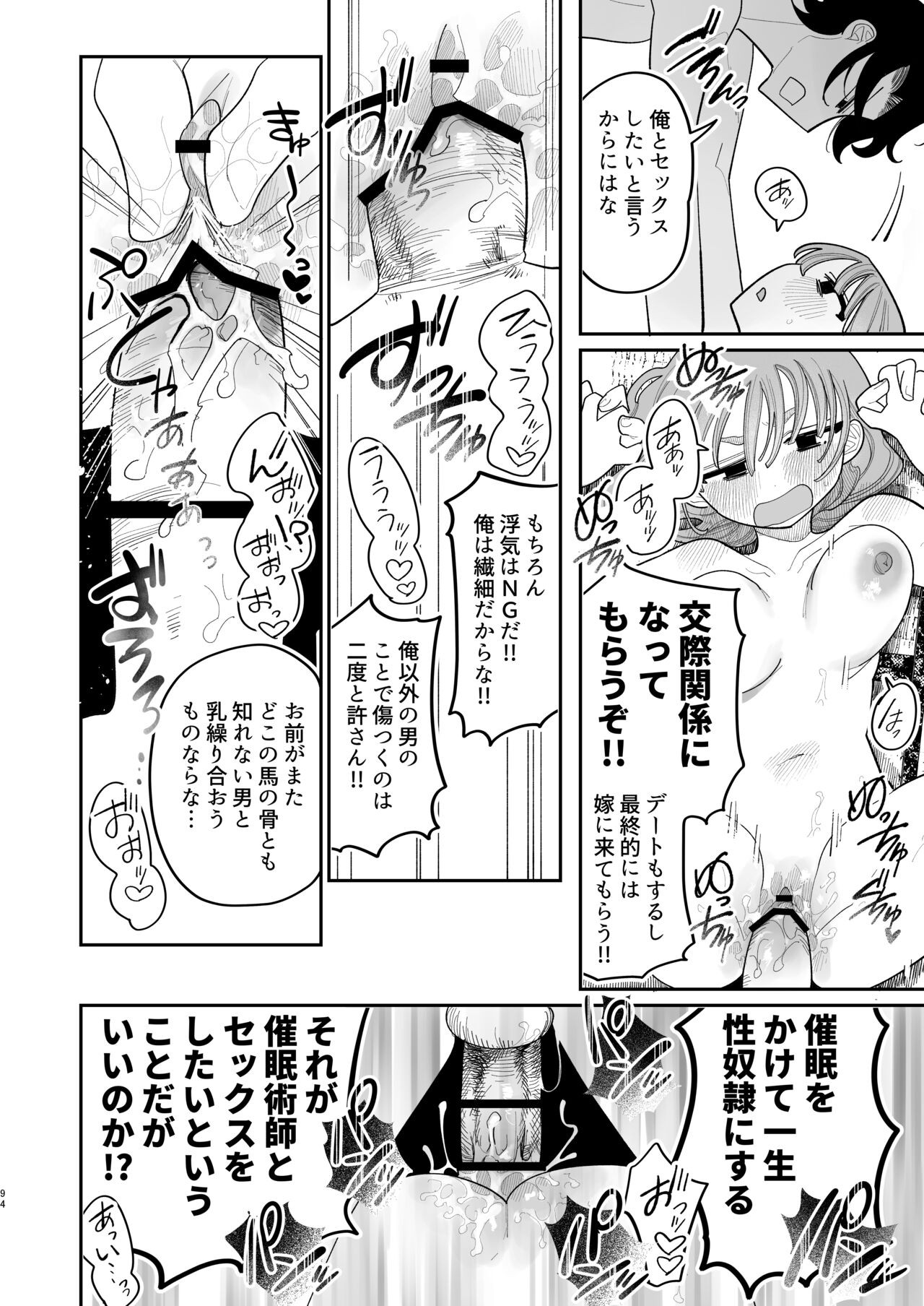 Page 96