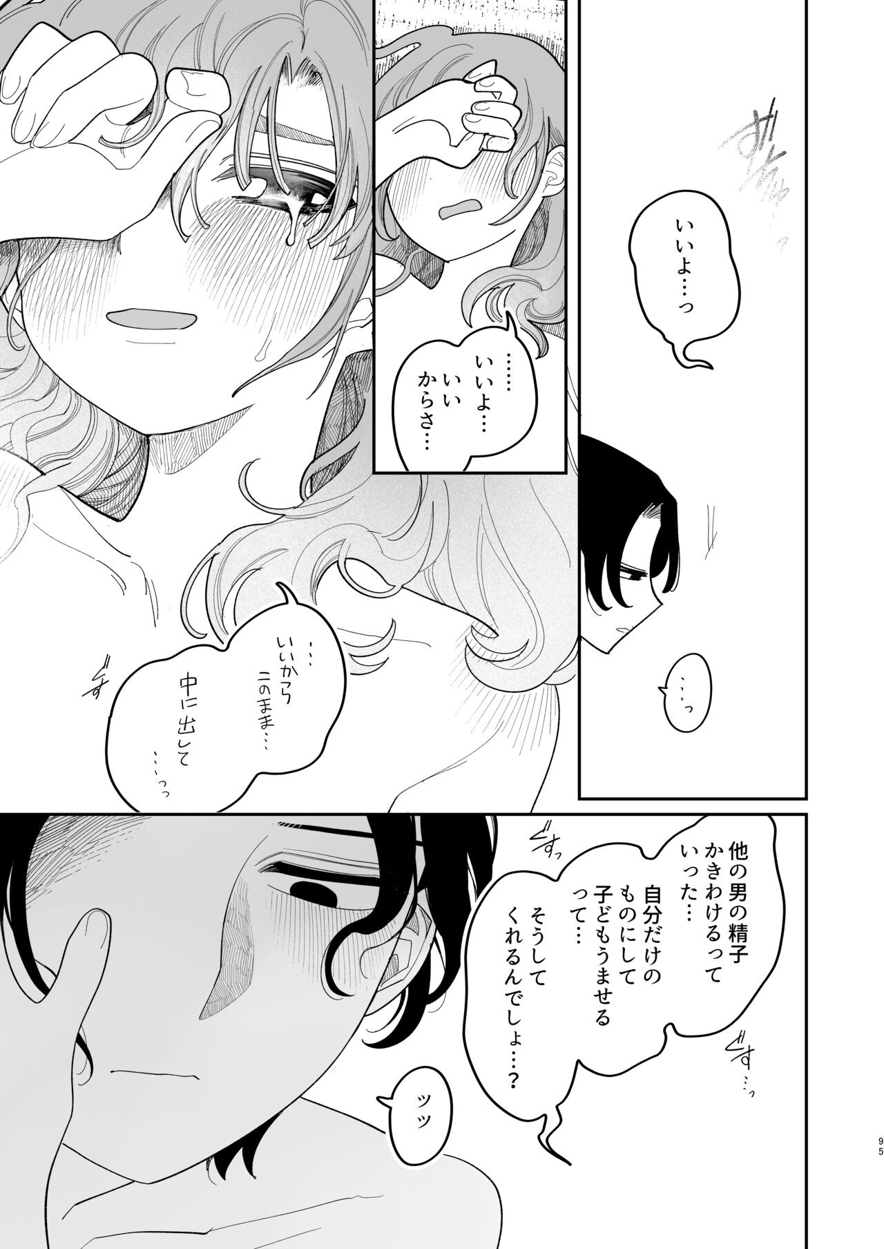 Page 97