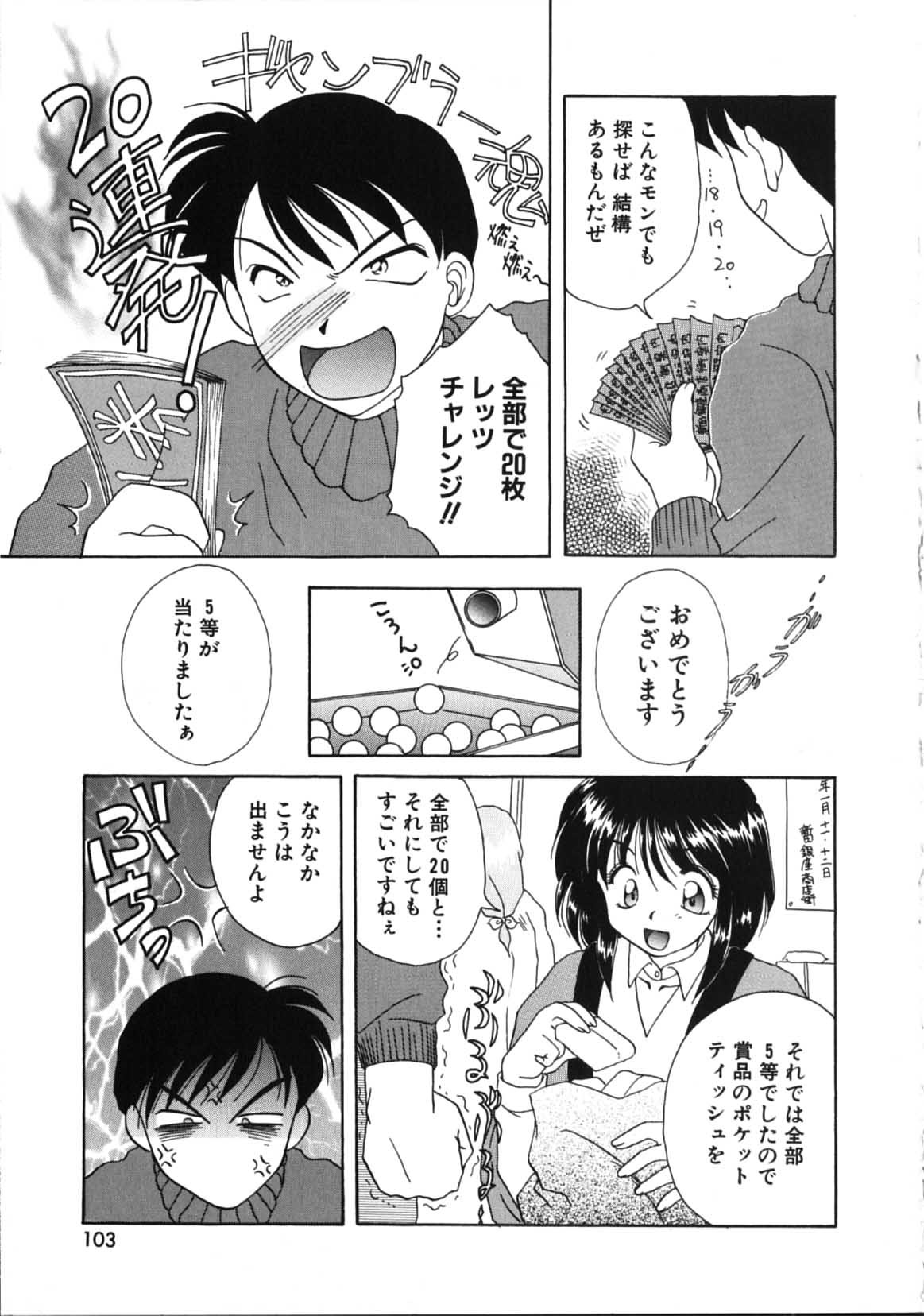 Page 105