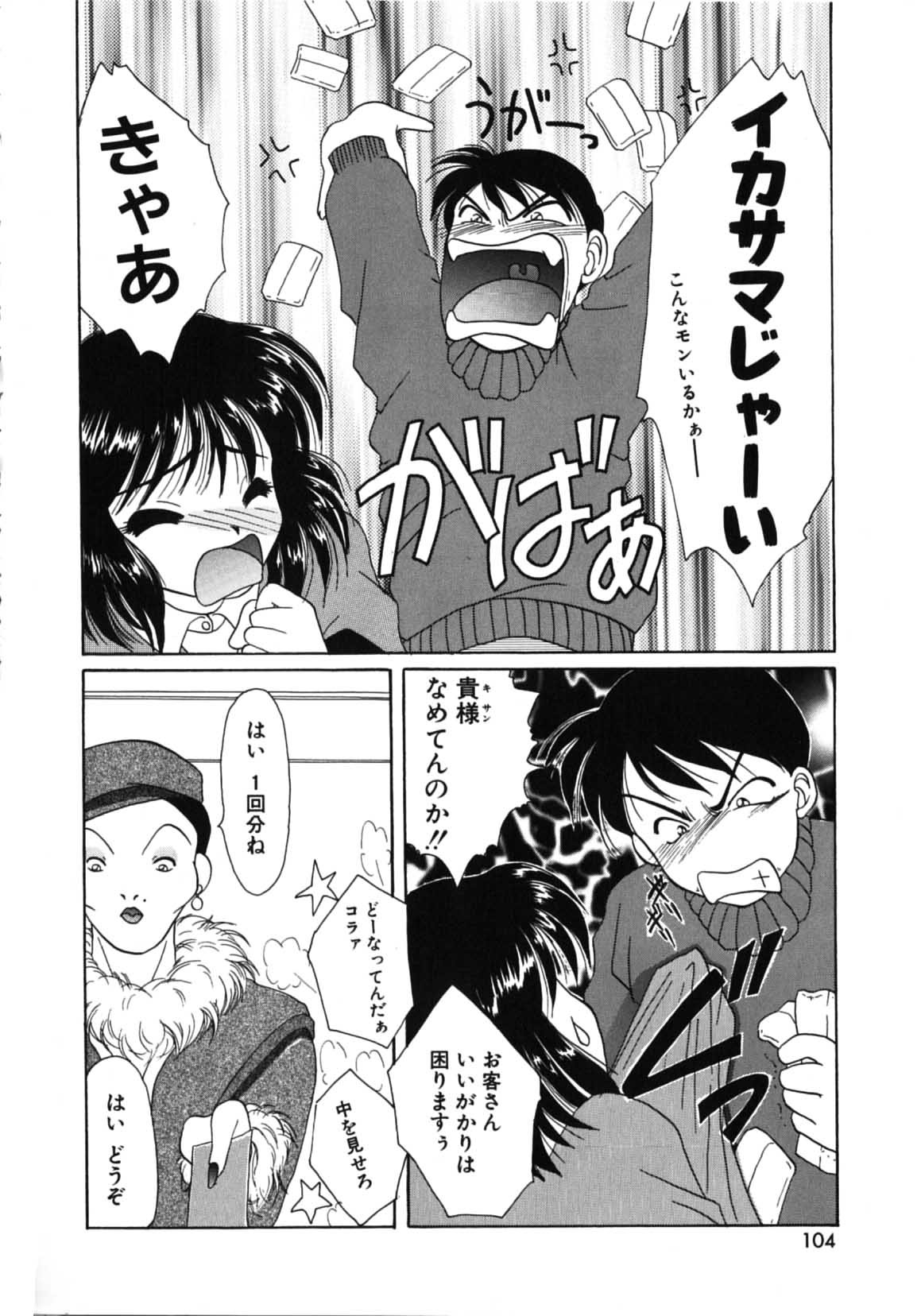 Page 106