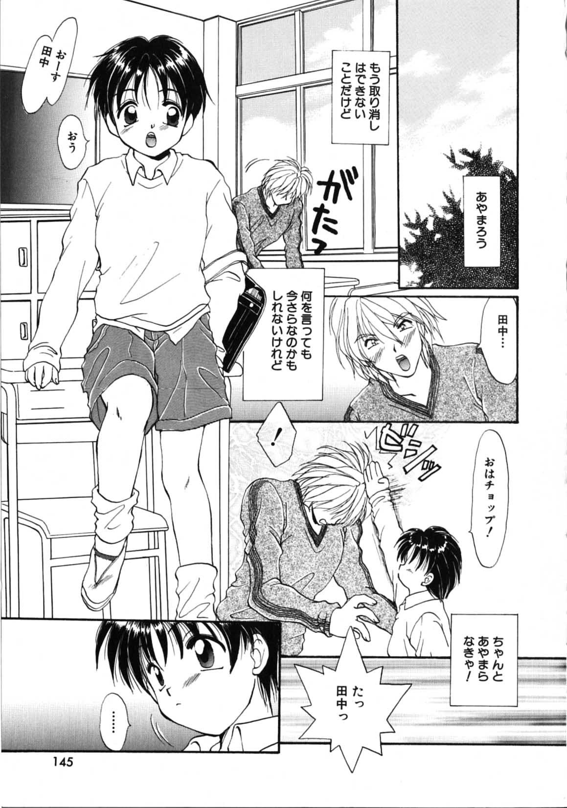 Page 147