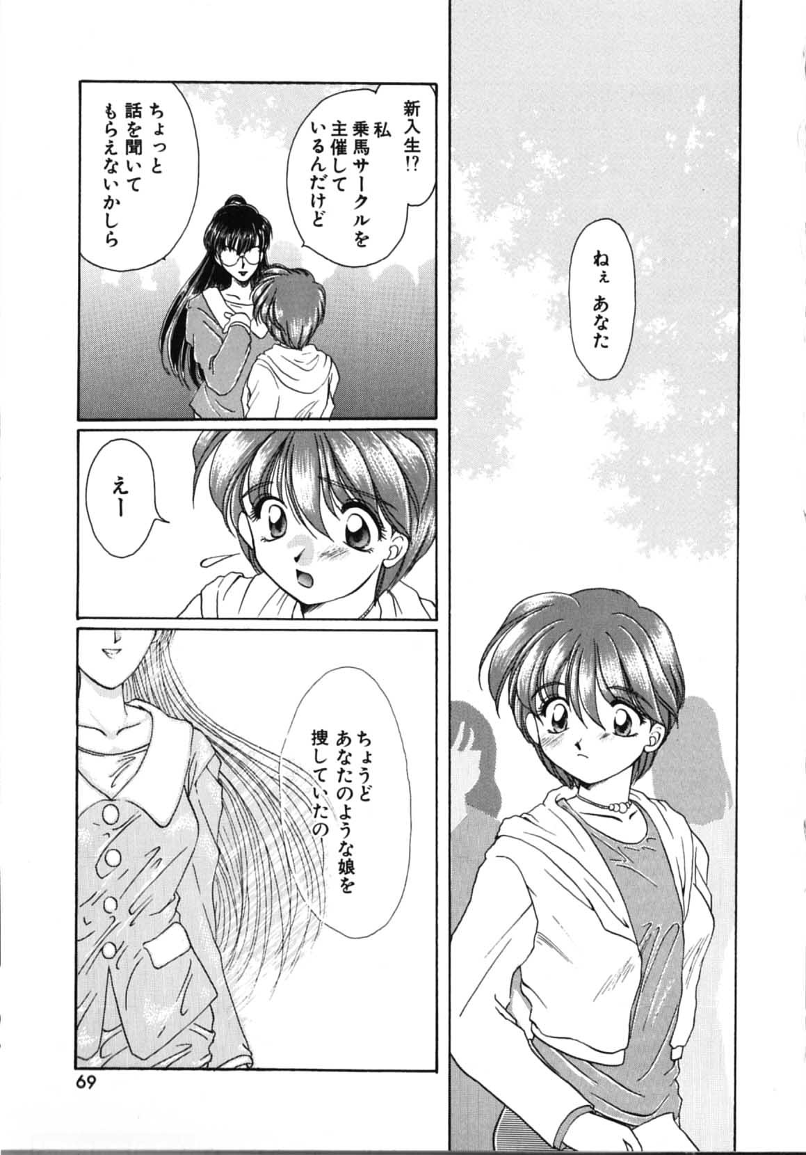 Page 71